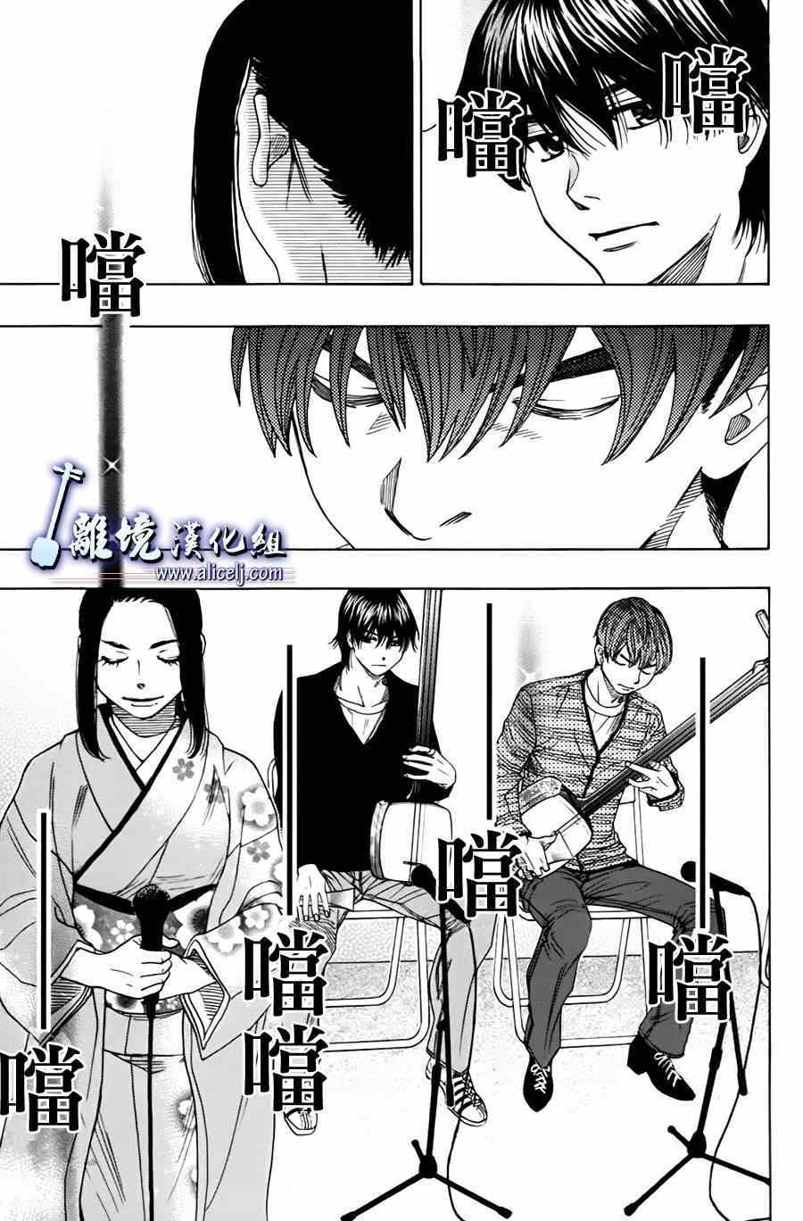 《纯白之音》漫画最新章节第45话免费下拉式在线观看章节第【19】张图片