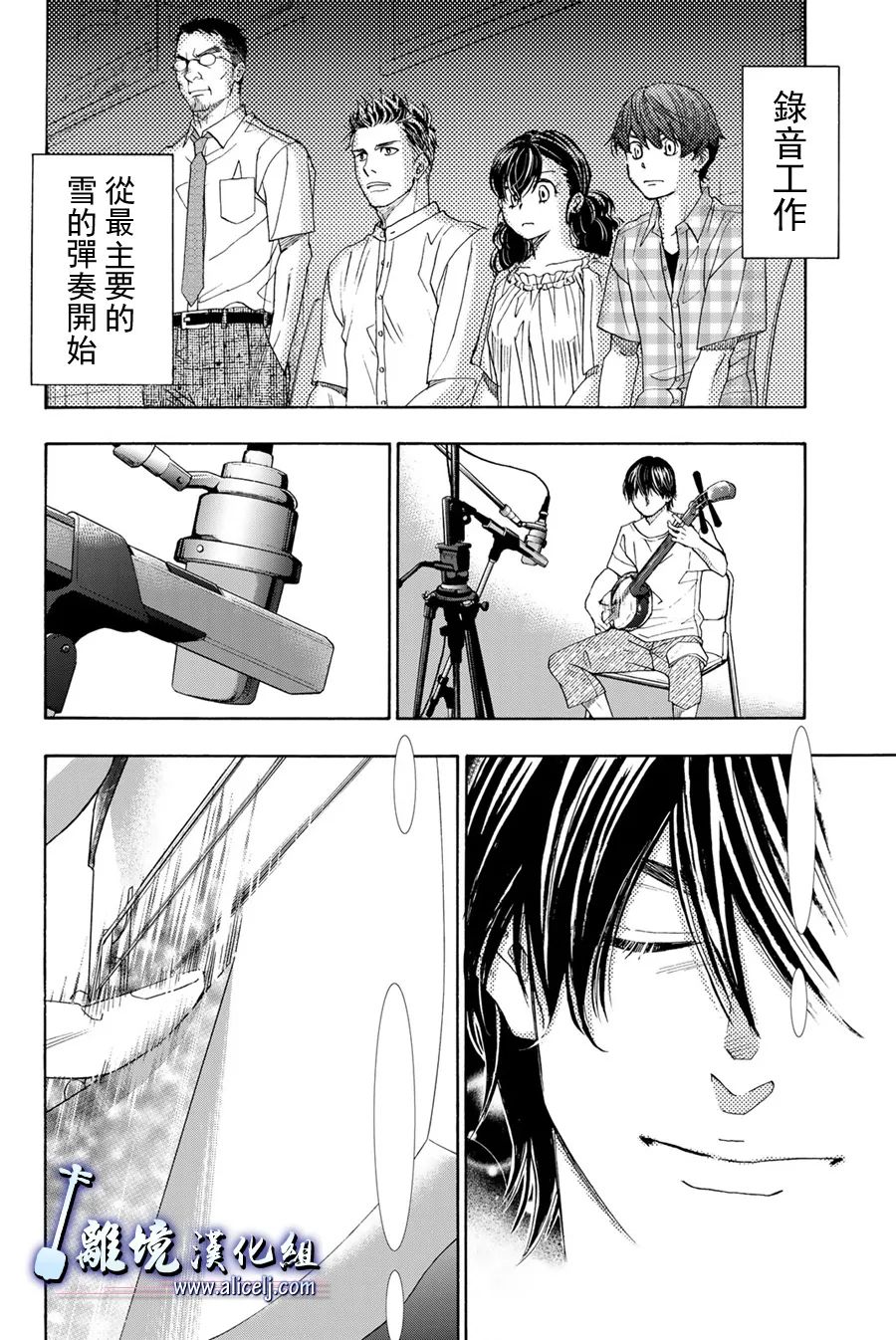 《纯白之音》漫画最新章节第109话免费下拉式在线观看章节第【22】张图片