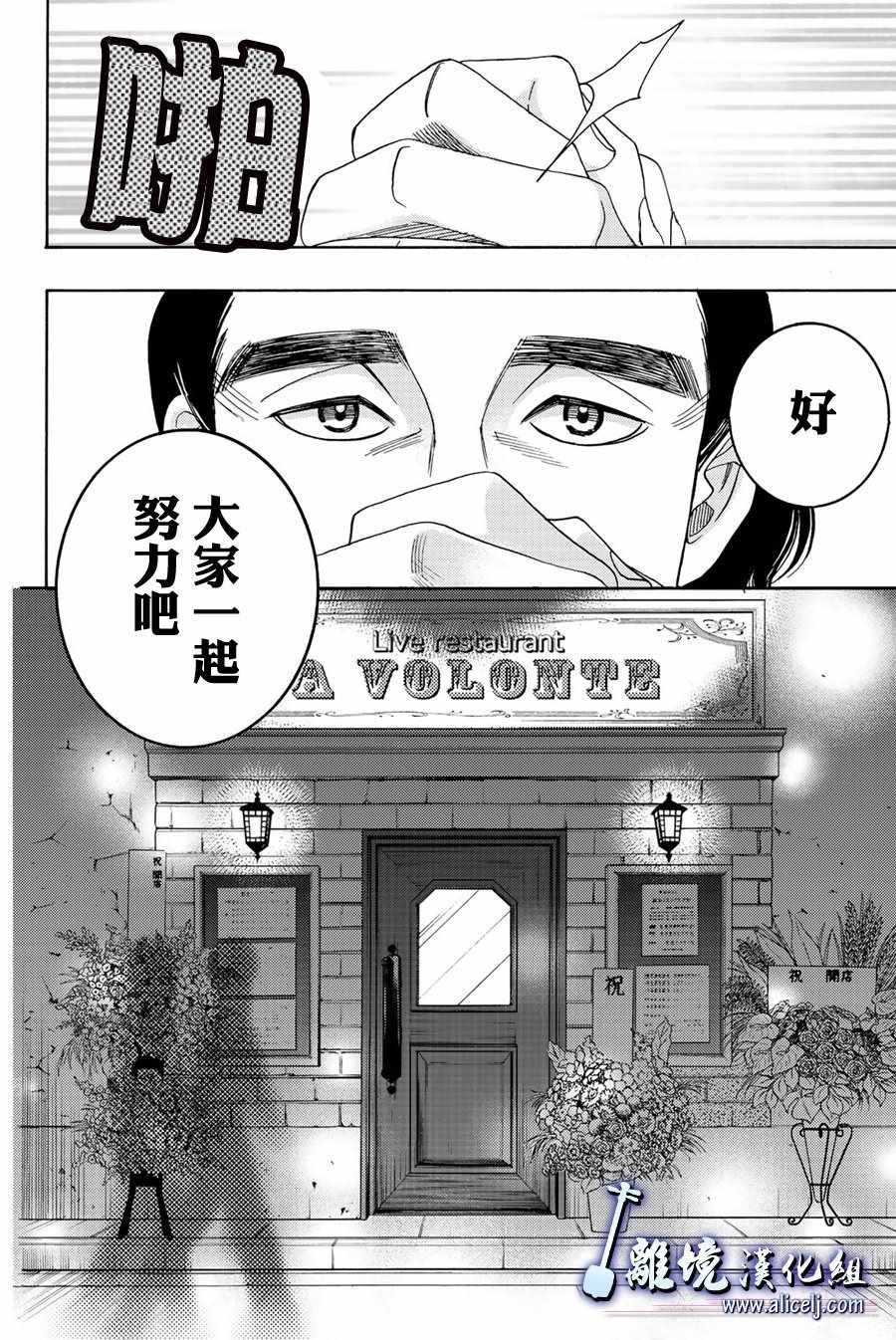 《纯白之音》漫画最新章节第88话免费下拉式在线观看章节第【18】张图片