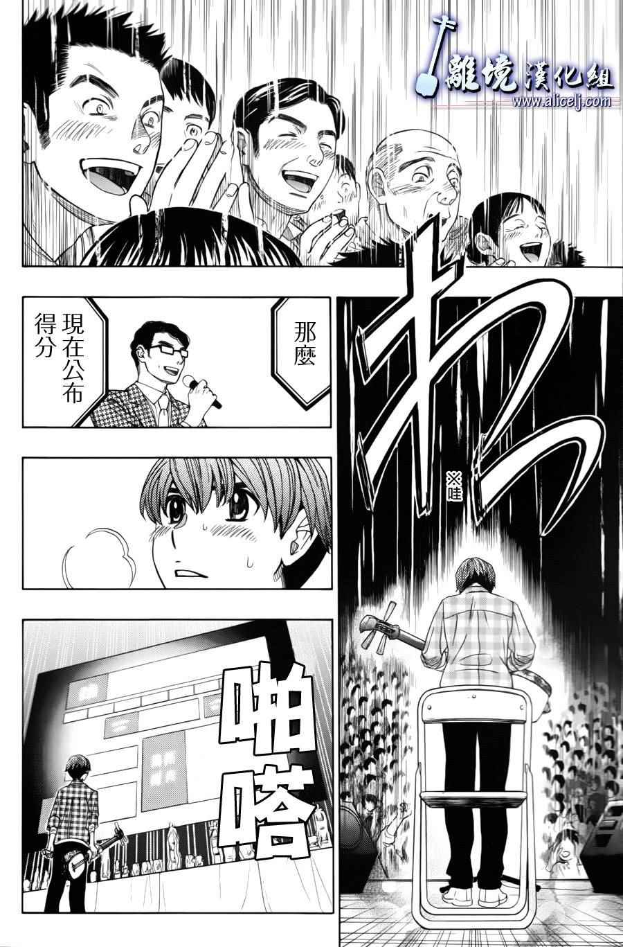 《纯白之音》漫画最新章节第52话免费下拉式在线观看章节第【35】张图片