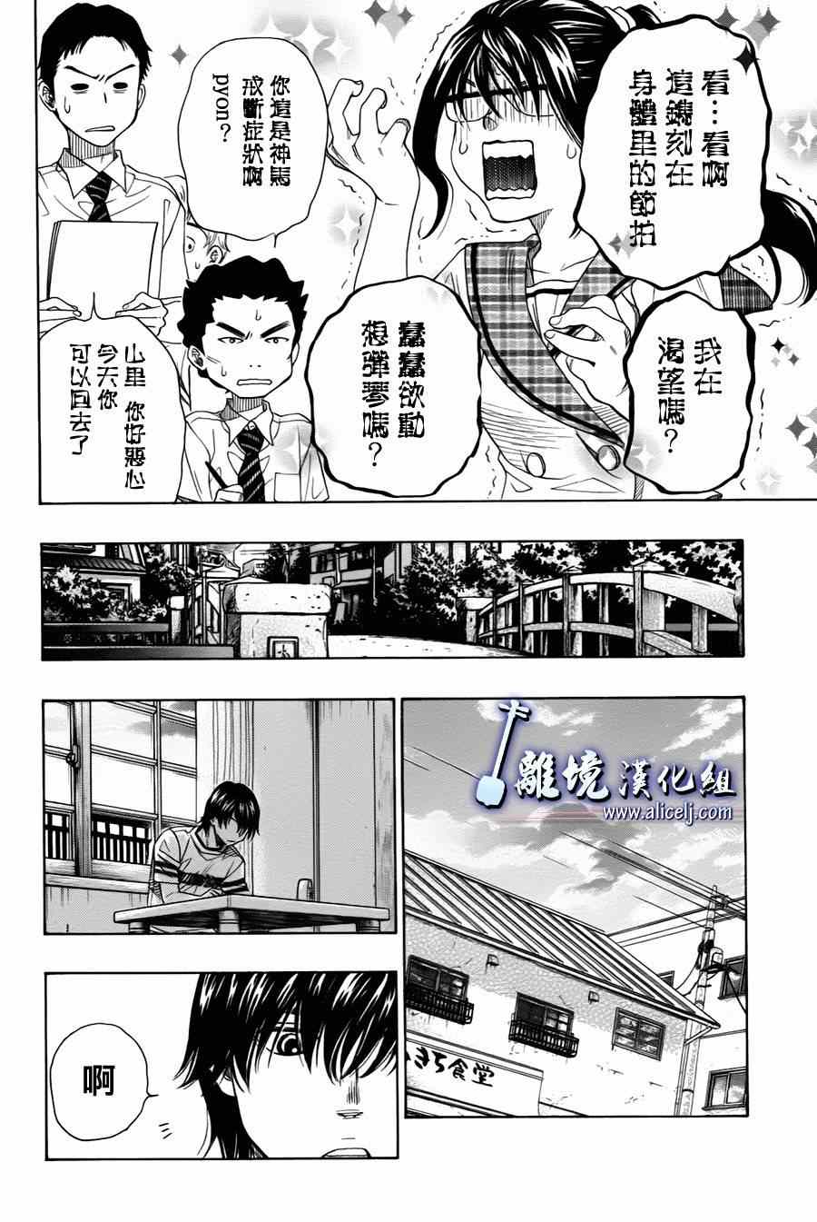 《纯白之音》漫画最新章节第30话免费下拉式在线观看章节第【18】张图片