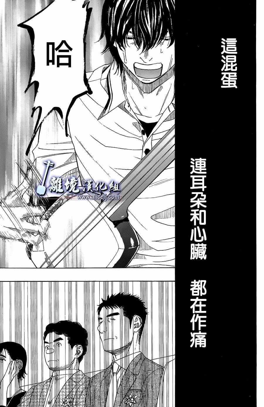 《纯白之音》漫画最新章节第58话免费下拉式在线观看章节第【15】张图片