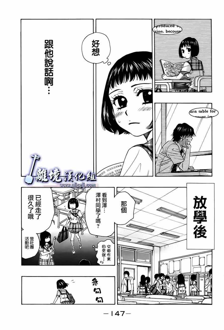 《纯白之音》漫画最新章节第30话免费下拉式在线观看章节第【9】张图片