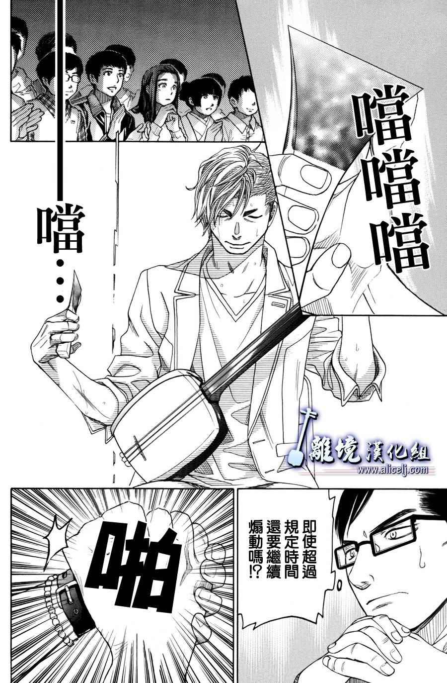 《纯白之音》漫画最新章节第49话免费下拉式在线观看章节第【22】张图片