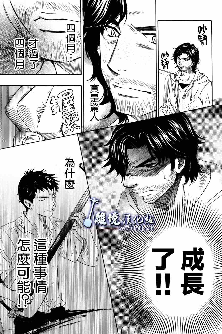 《纯白之音》漫画最新章节第27话免费下拉式在线观看章节第【12】张图片