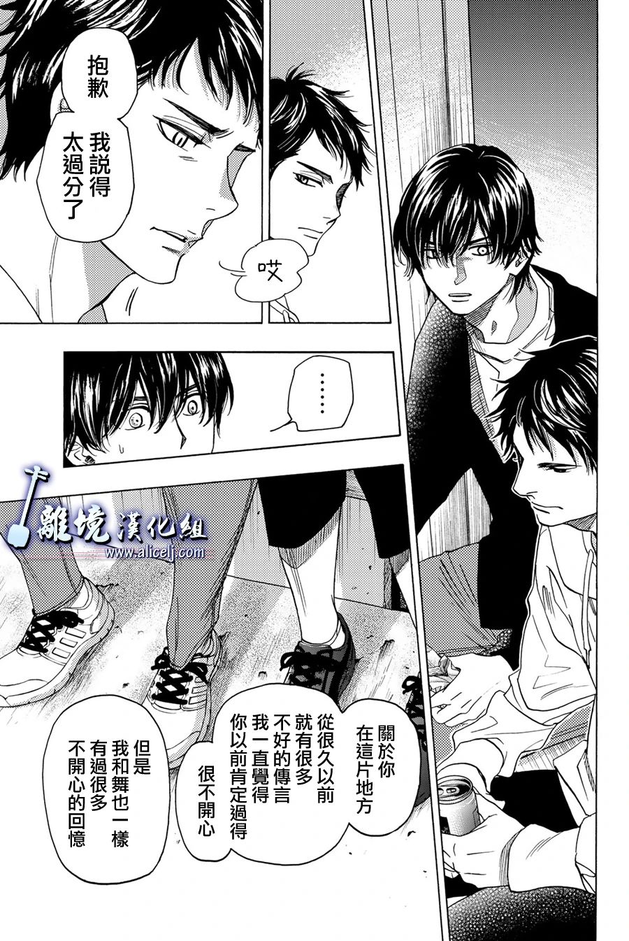 《纯白之音》漫画最新章节第99话免费下拉式在线观看章节第【38】张图片