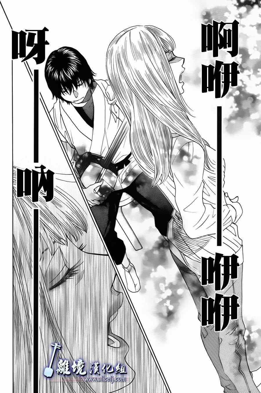 《纯白之音》漫画最新章节第34话免费下拉式在线观看章节第【38】张图片