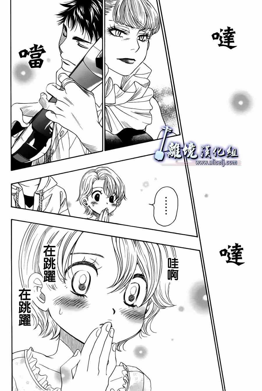 《纯白之音》漫画最新章节第26话免费下拉式在线观看章节第【22】张图片