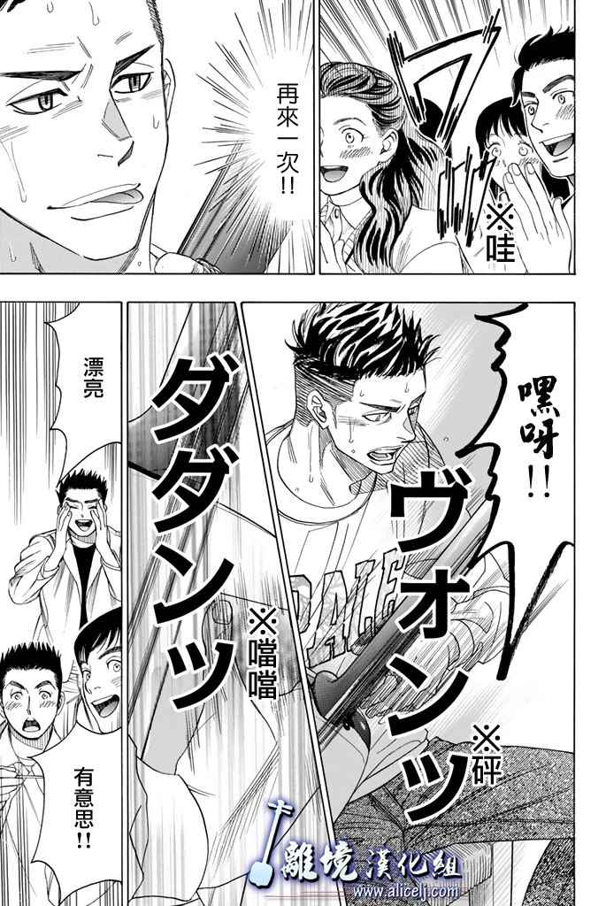 《纯白之音》漫画最新章节第68话免费下拉式在线观看章节第【26】张图片