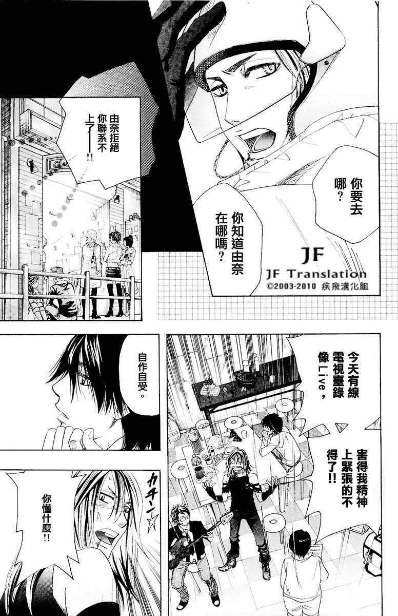 《纯白之音》漫画最新章节第话免费下拉式在线观看章节第【77】张图片