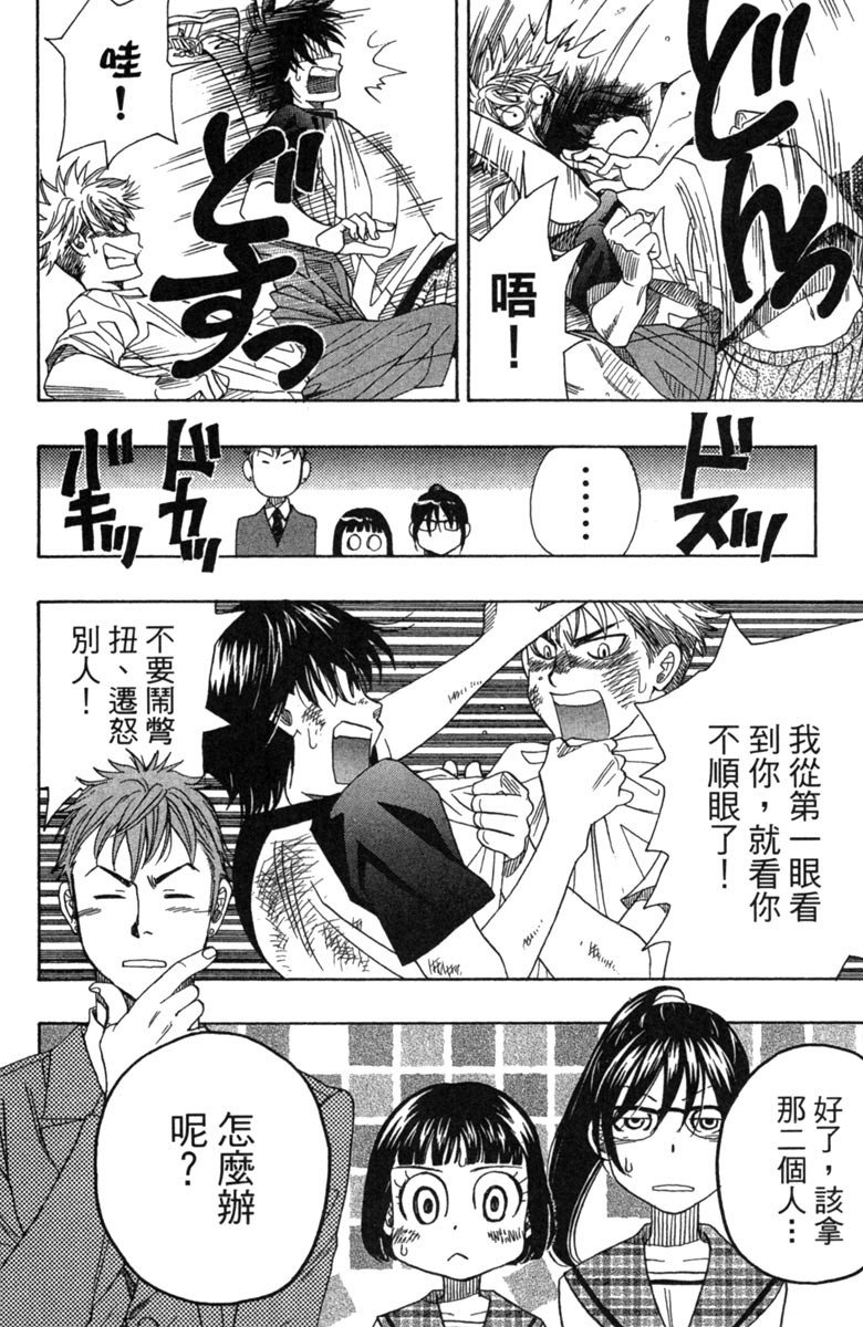 《纯白之音》漫画最新章节第3卷免费下拉式在线观看章节第【194】张图片