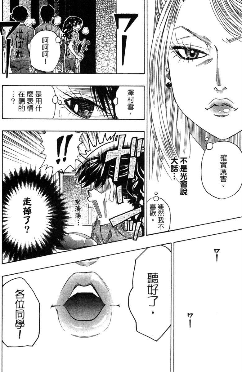 《纯白之音》漫画最新章节第5卷免费下拉式在线观看章节第【170】张图片