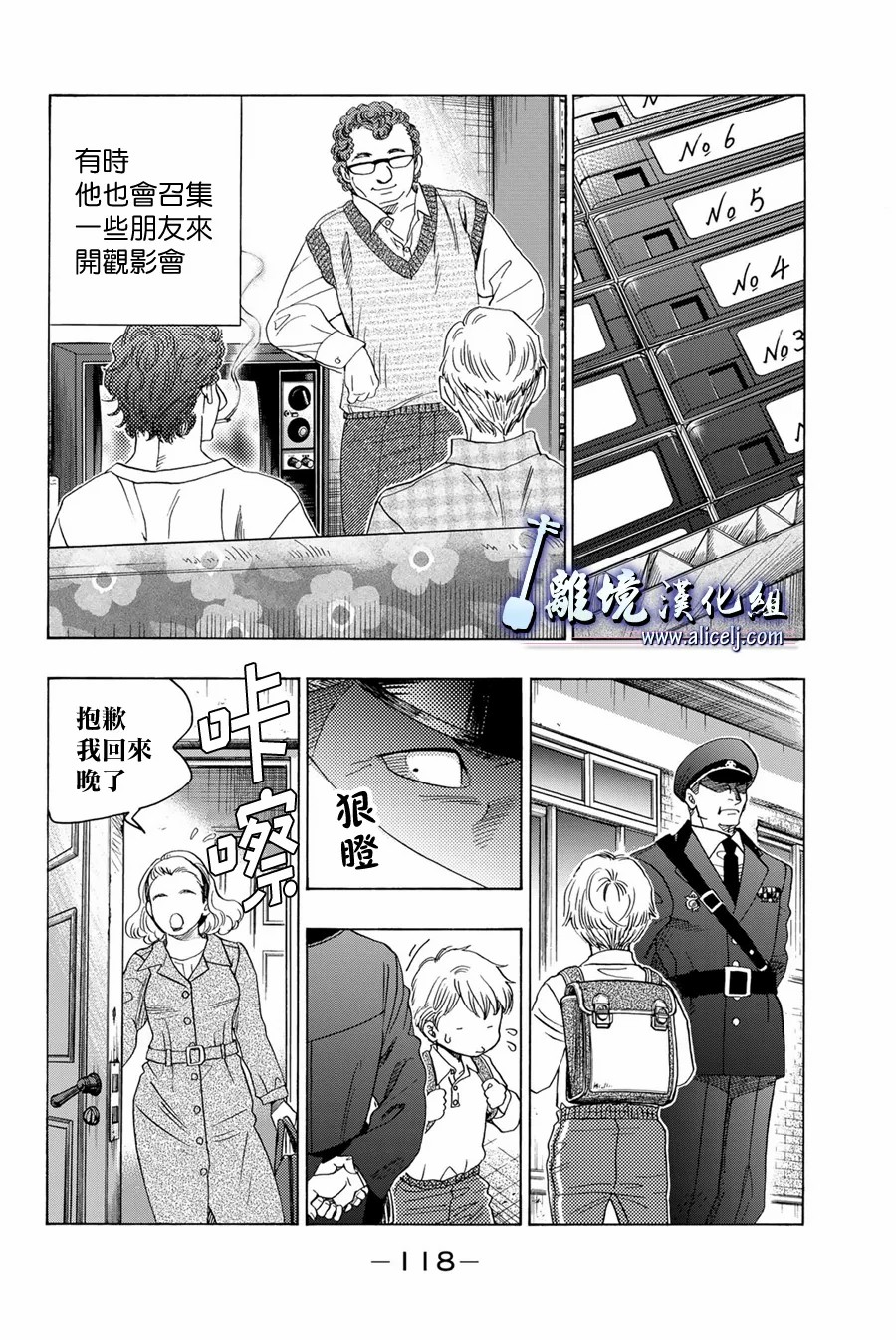 《纯白之音》漫画最新章节第106话免费下拉式在线观看章节第【20】张图片