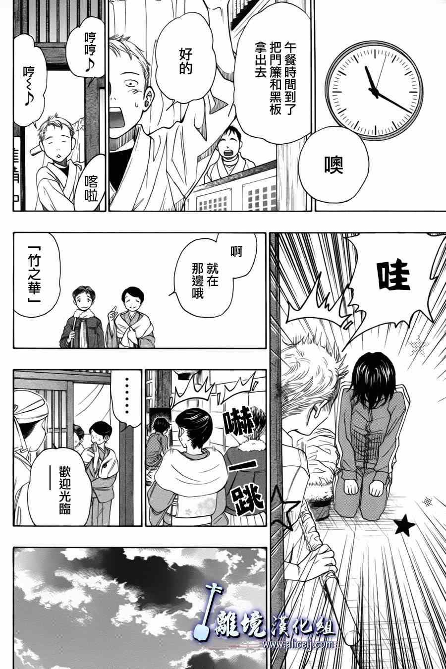 《纯白之音》漫画最新章节第36话免费下拉式在线观看章节第【18】张图片