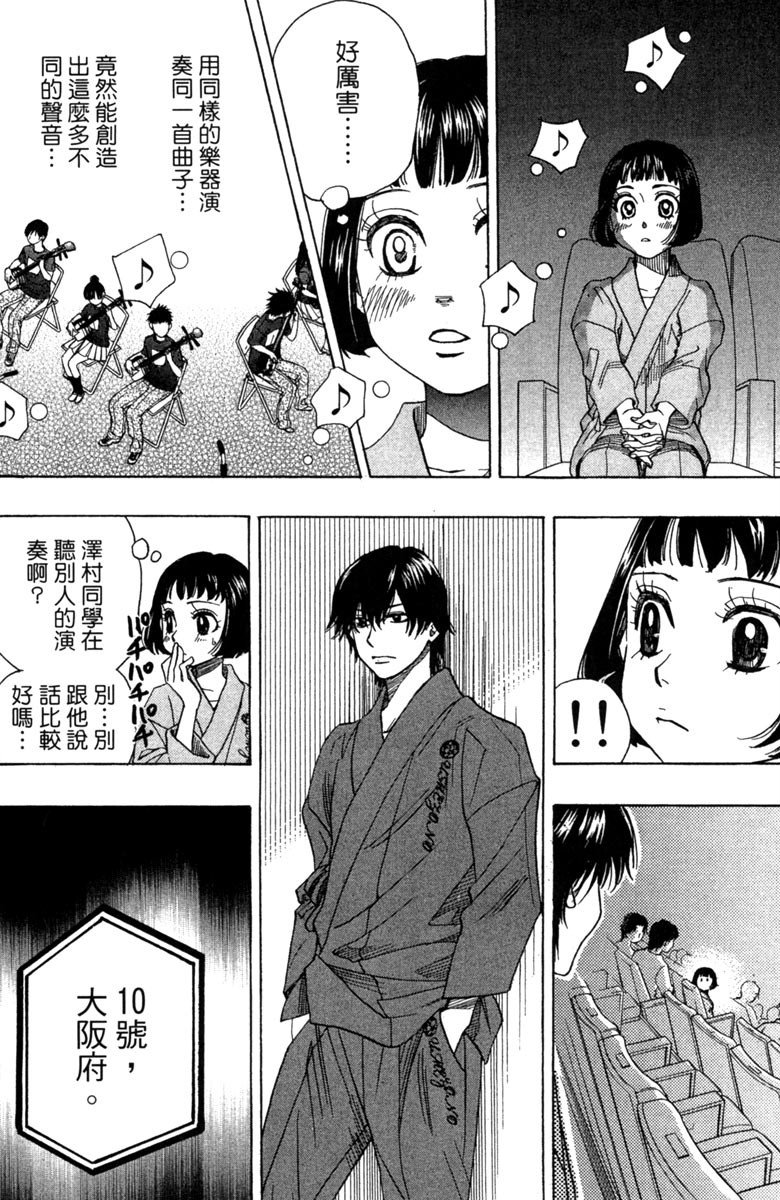 《纯白之音》漫画最新章节第5卷免费下拉式在线观看章节第【72】张图片