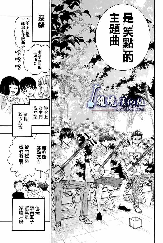 《纯白之音》漫画最新章节第63话免费下拉式在线观看章节第【5】张图片