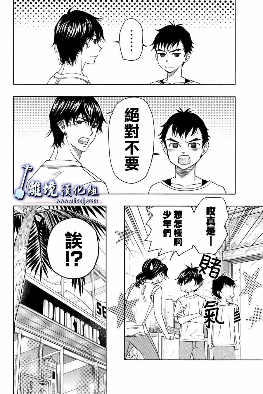 《纯白之音》漫画最新章节第86话免费下拉式在线观看章节第【10】张图片