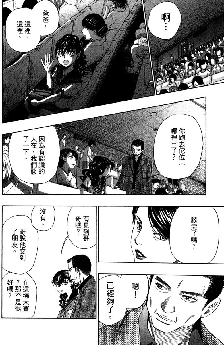 《纯白之音》漫画最新章节第6卷免费下拉式在线观看章节第【156】张图片