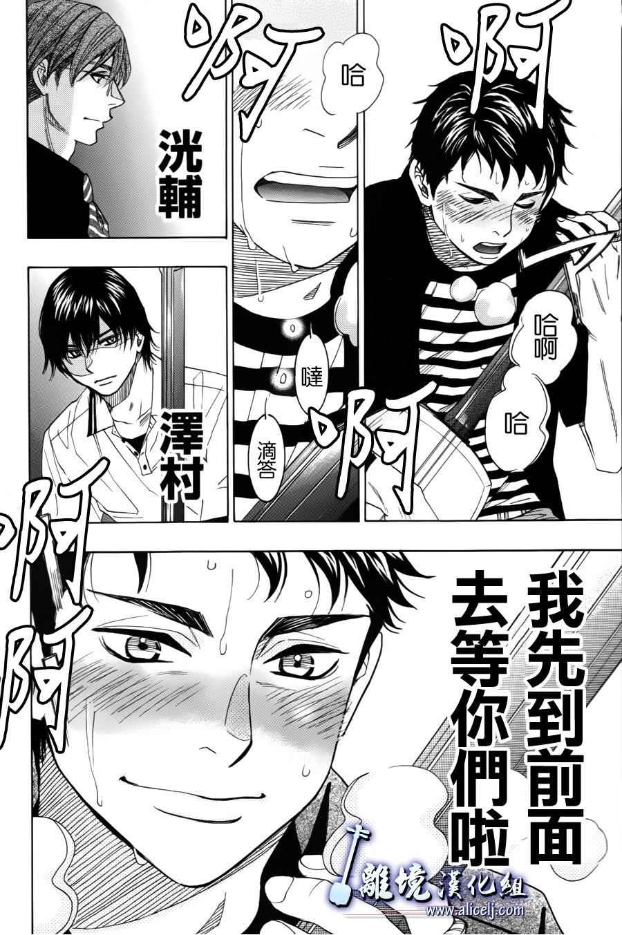 《纯白之音》漫画最新章节第53话免费下拉式在线观看章节第【36】张图片