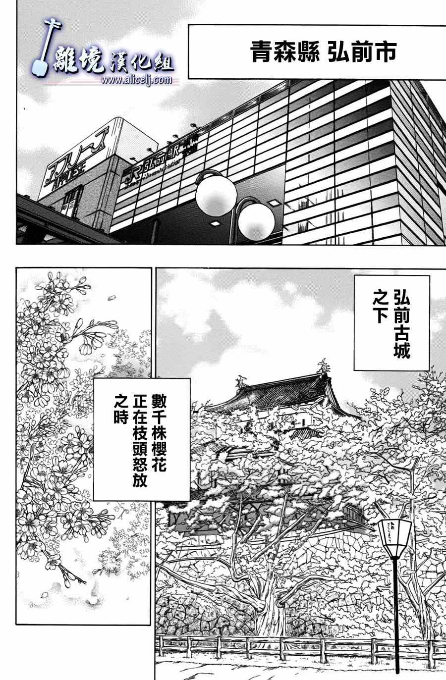 《纯白之音》漫画最新章节第51话免费下拉式在线观看章节第【2】张图片