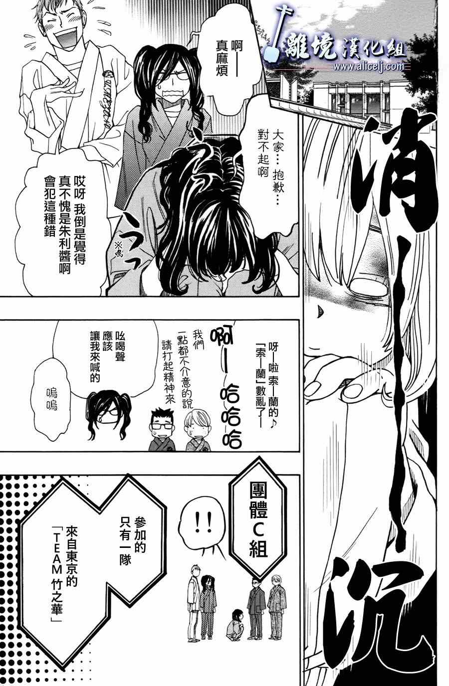 《纯白之音》漫画最新章节第51话免费下拉式在线观看章节第【21】张图片