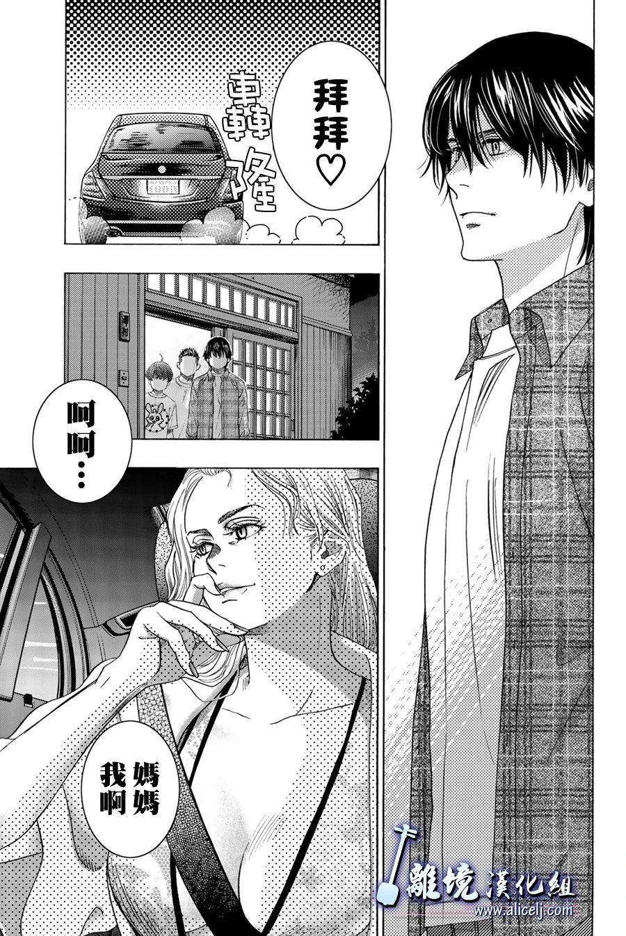 《纯白之音》漫画最新章节第102话免费下拉式在线观看章节第【39】张图片