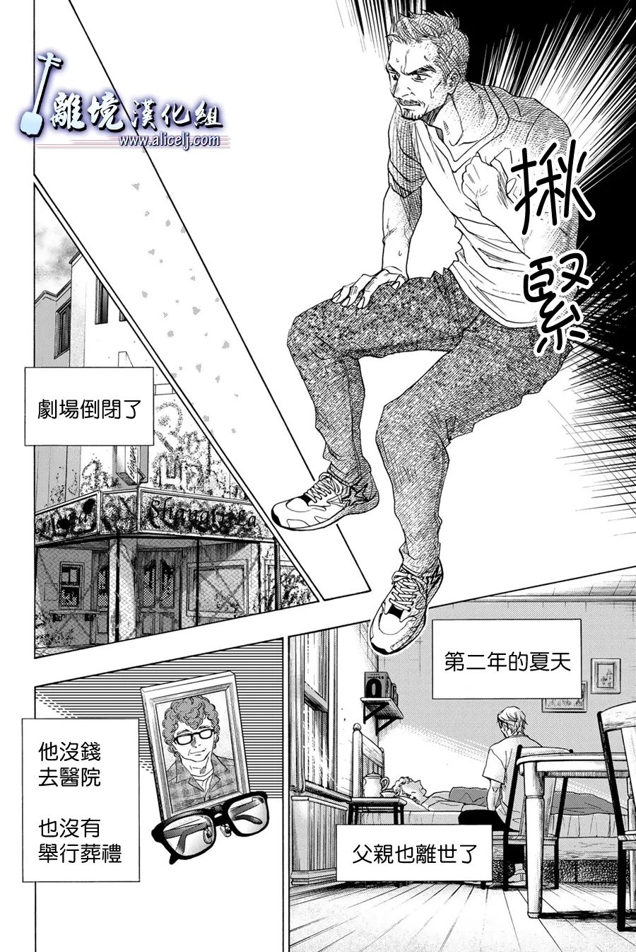 《纯白之音》漫画最新章节第107话免费下拉式在线观看章节第【29】张图片