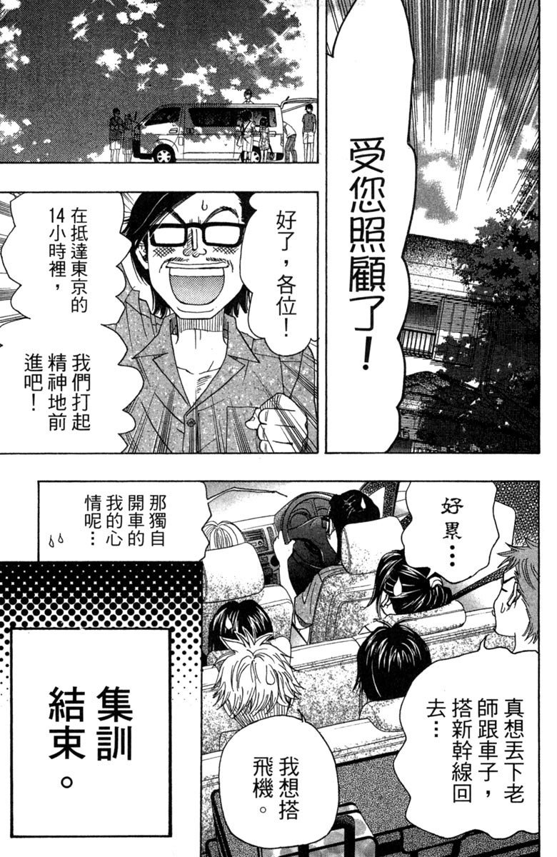 《纯白之音》漫画最新章节第4卷免费下拉式在线观看章节第【185】张图片