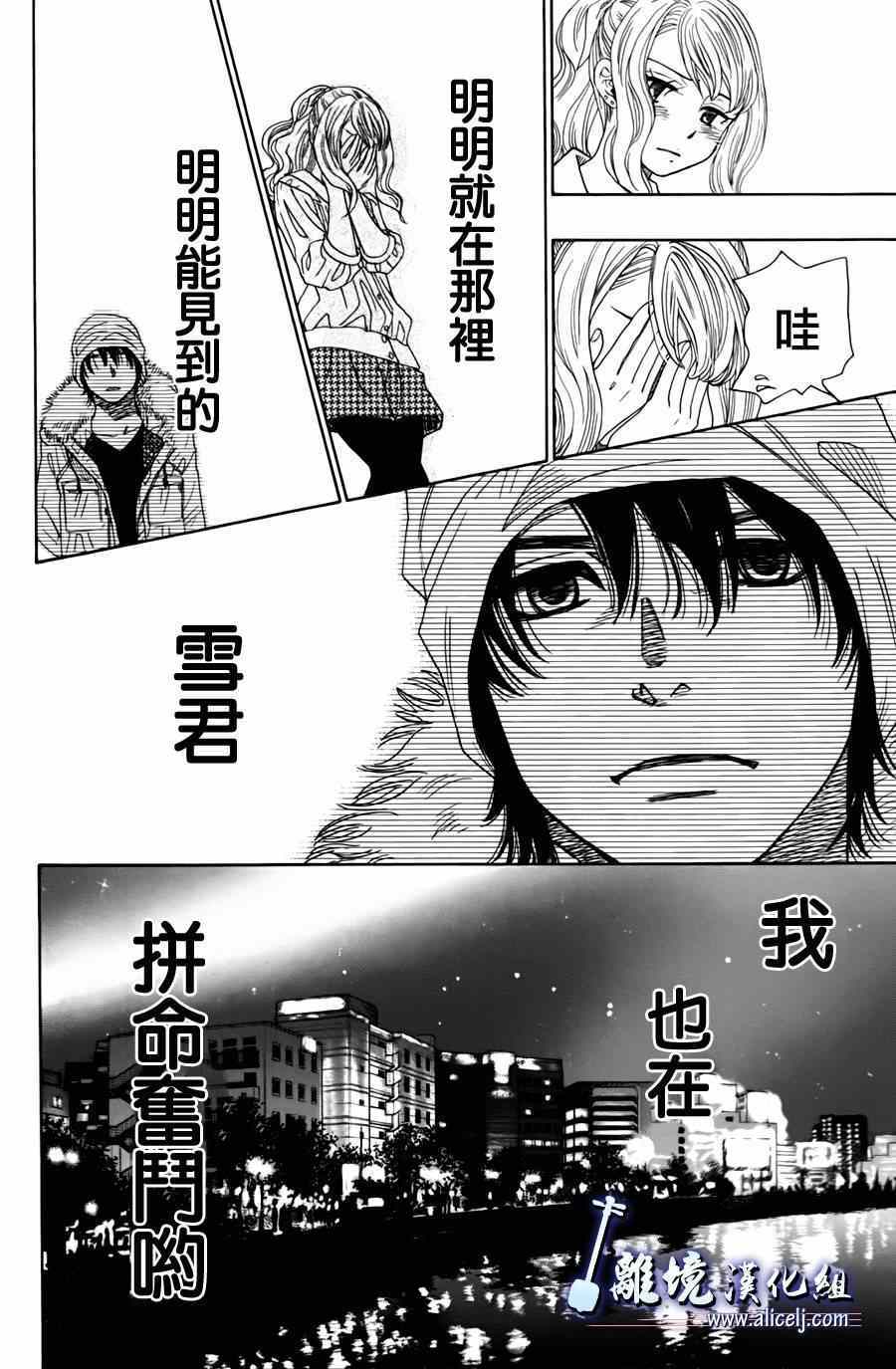 《纯白之音》漫画最新章节第45话免费下拉式在线观看章节第【33】张图片