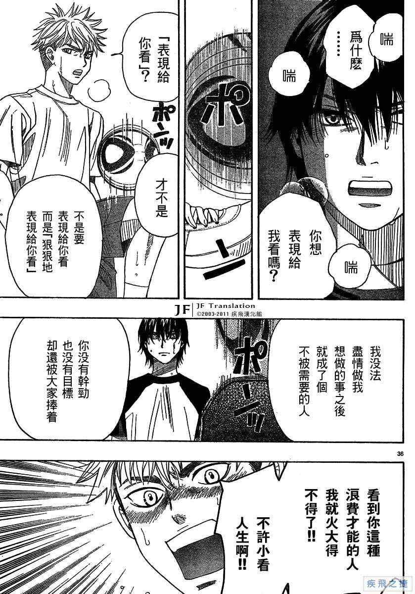 《纯白之音》漫画最新章节第10话免费下拉式在线观看章节第【35】张图片