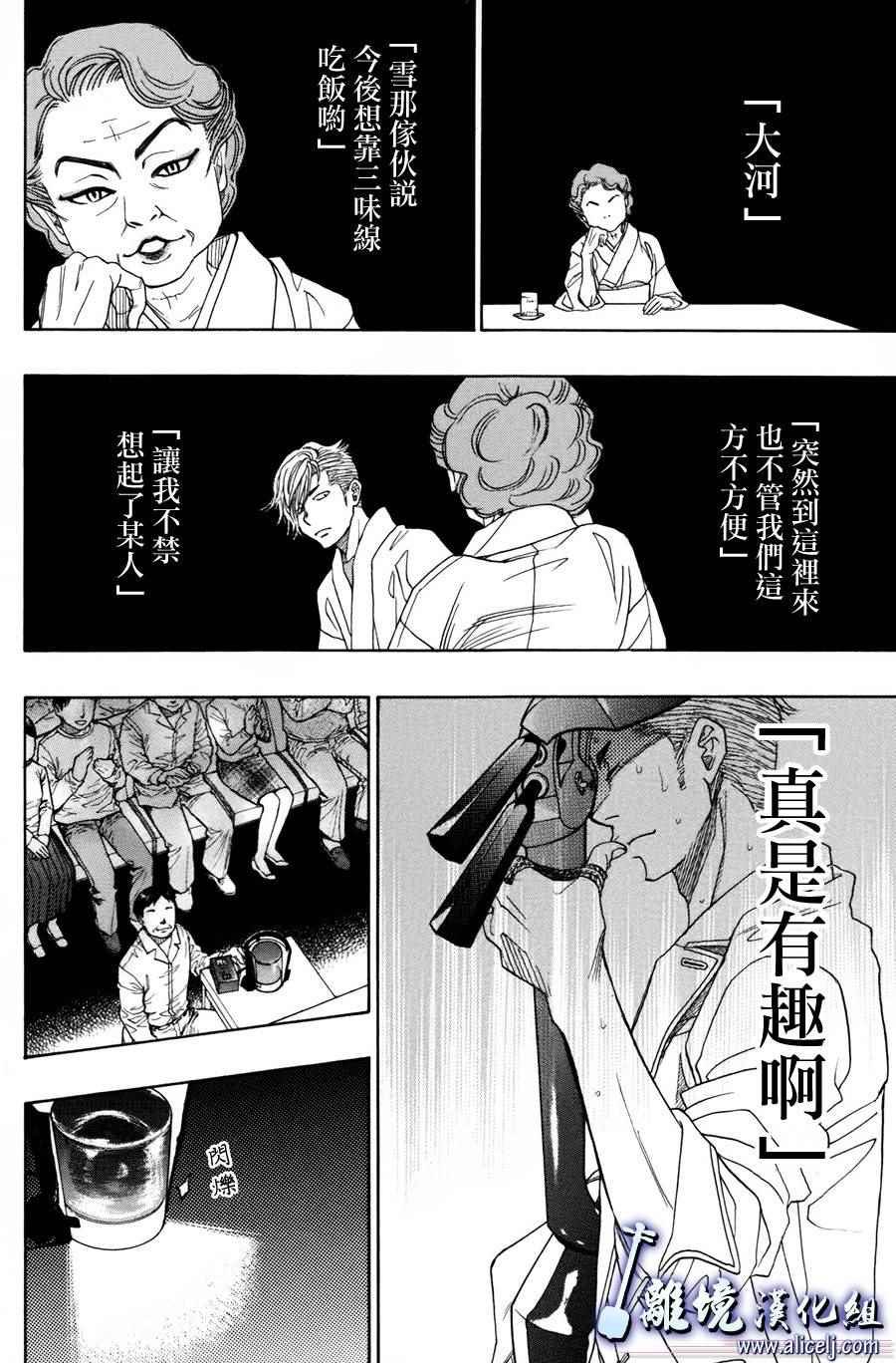 《纯白之音》漫画最新章节第49话免费下拉式在线观看章节第【16】张图片