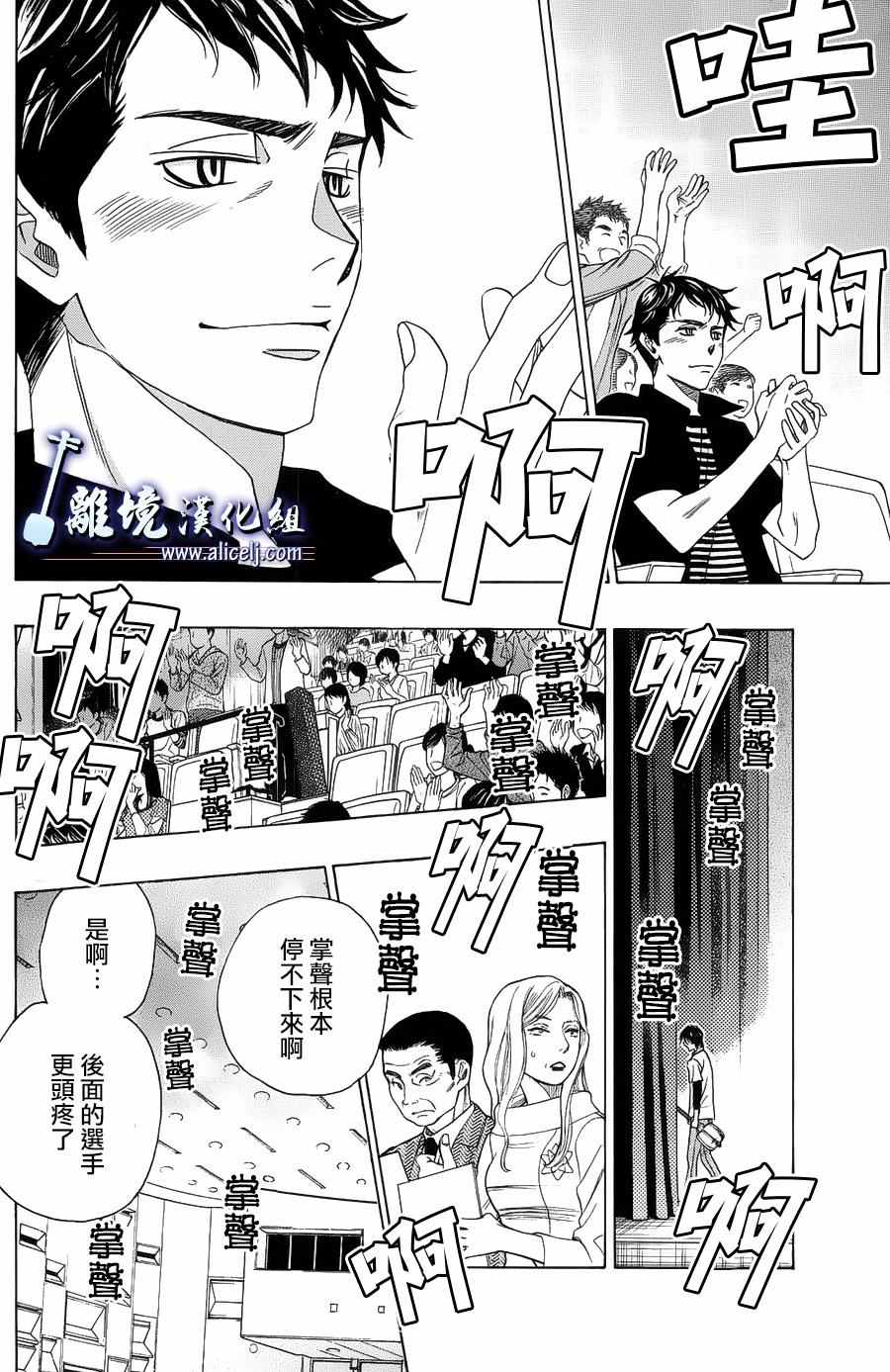 《纯白之音》漫画最新章节第58话免费下拉式在线观看章节第【35】张图片