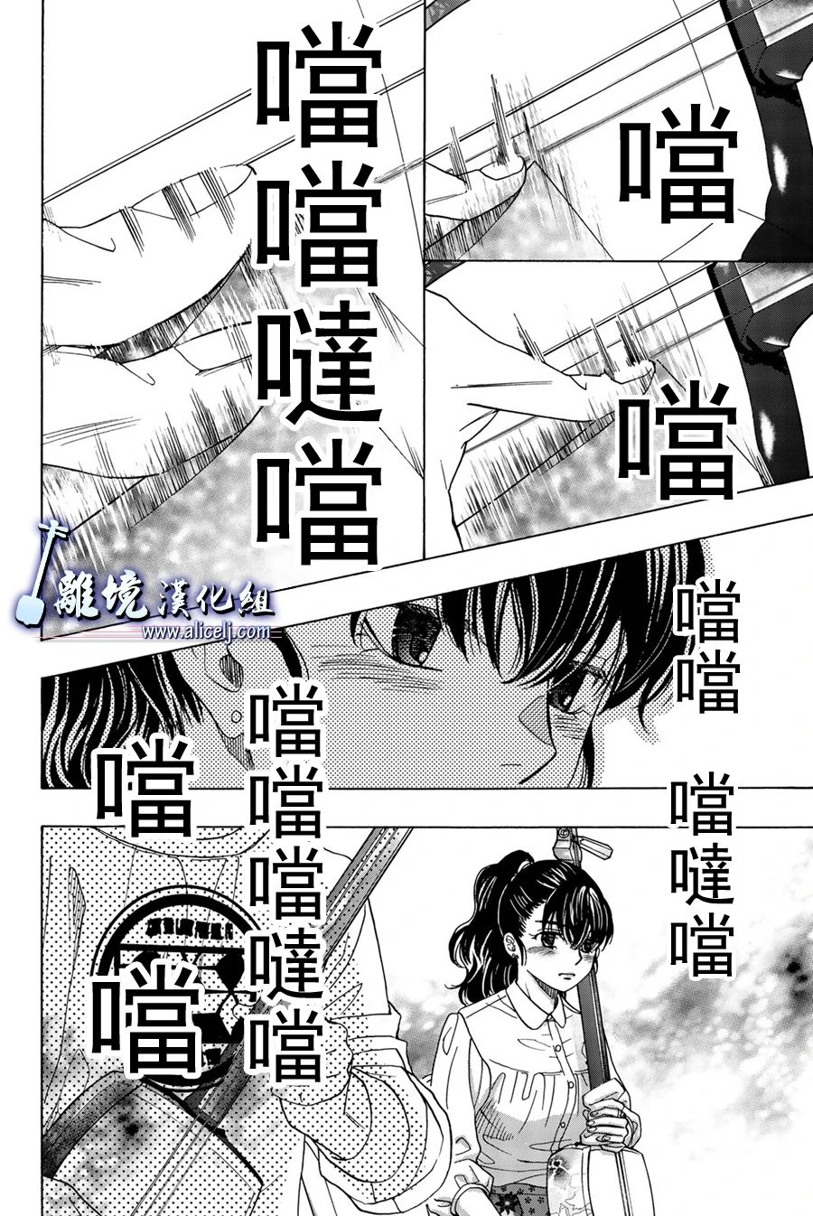 《纯白之音》漫画最新章节第99话免费下拉式在线观看章节第【15】张图片