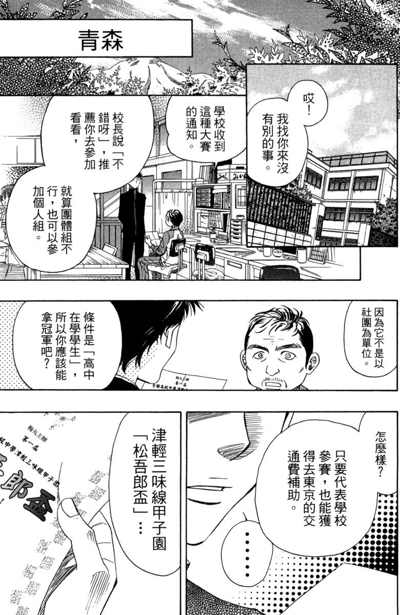 《纯白之音》漫画最新章节第3卷免费下拉式在线观看章节第【49】张图片