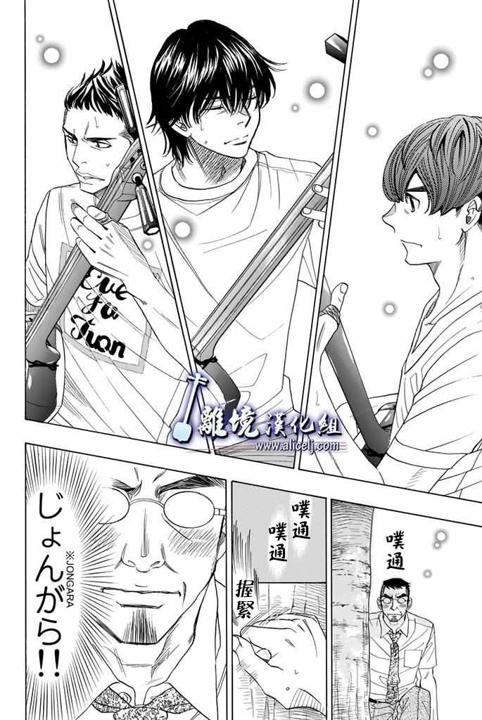 《纯白之音》漫画最新章节第63话免费下拉式在线观看章节第【20】张图片