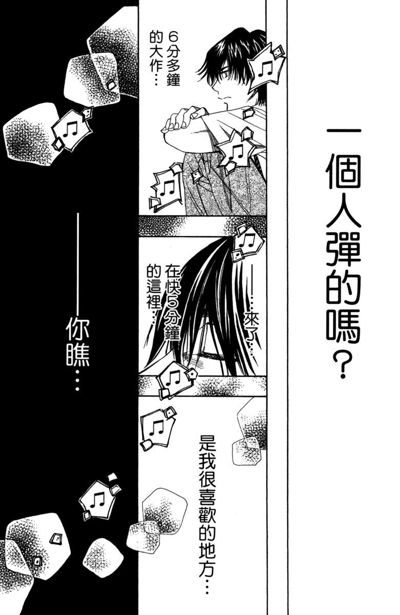 《纯白之音》漫画最新章节第2卷免费下拉式在线观看章节第【153】张图片