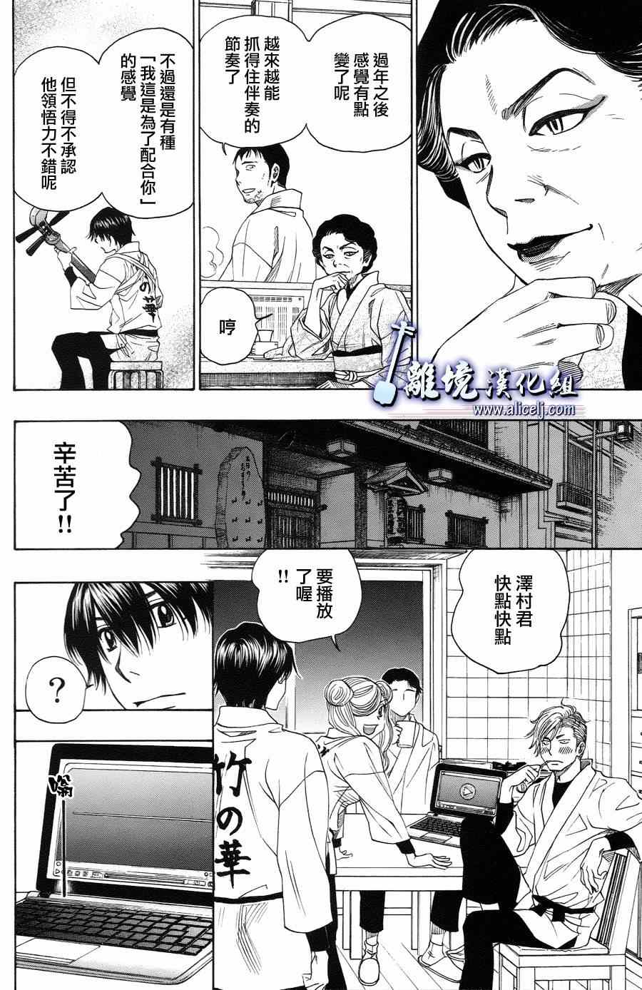 《纯白之音》漫画最新章节第39话免费下拉式在线观看章节第【10】张图片