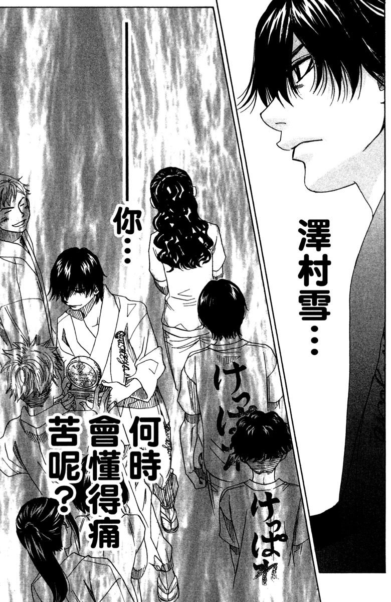 《纯白之音》漫画最新章节第6卷免费下拉式在线观看章节第【101】张图片