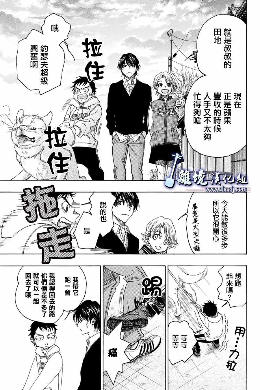 《纯白之音》漫画最新章节第87话免费下拉式在线观看章节第【16】张图片