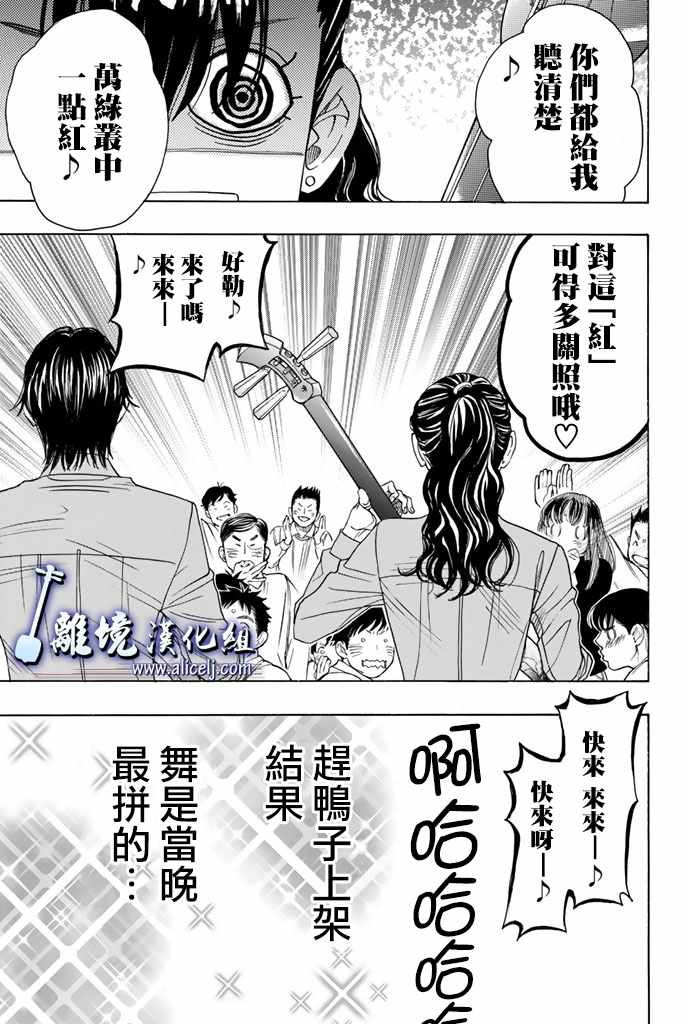 《纯白之音》漫画最新章节第74话免费下拉式在线观看章节第【42】张图片