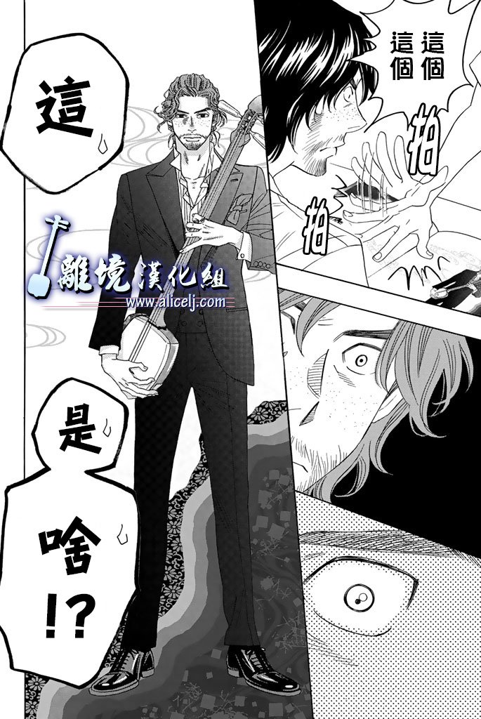 《纯白之音》漫画最新章节第62话免费下拉式在线观看章节第【4】张图片