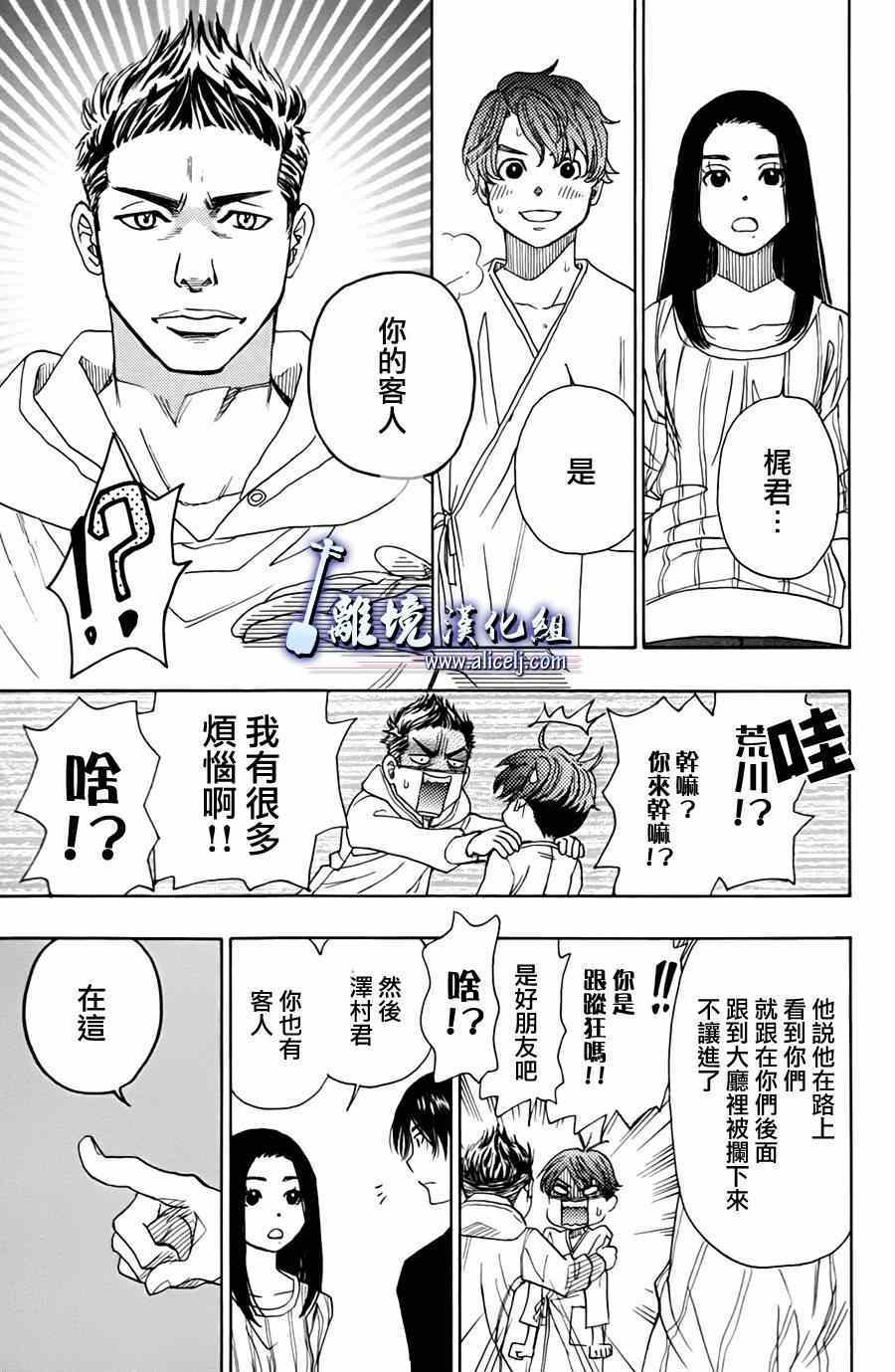 《纯白之音》漫画最新章节第45话免费下拉式在线观看章节第【44】张图片