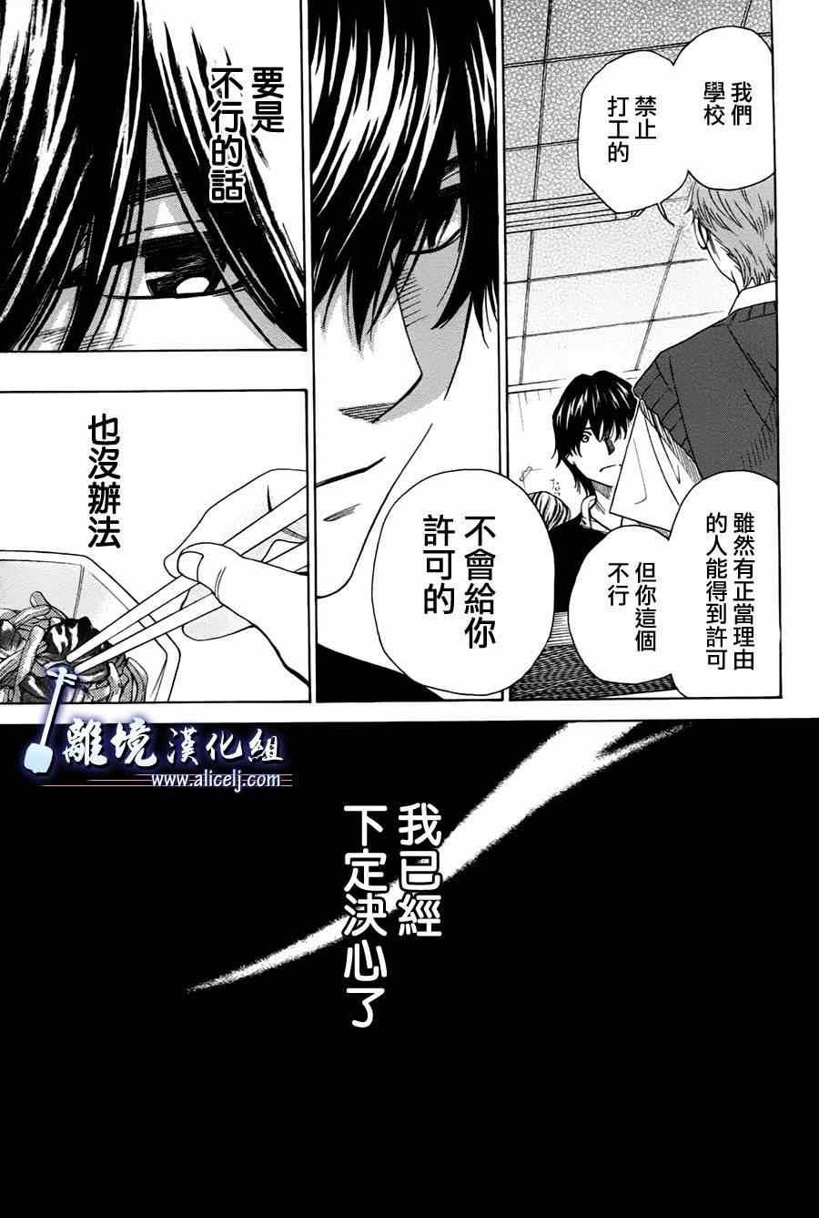 《纯白之音》漫画最新章节第30话免费下拉式在线观看章节第【5】张图片