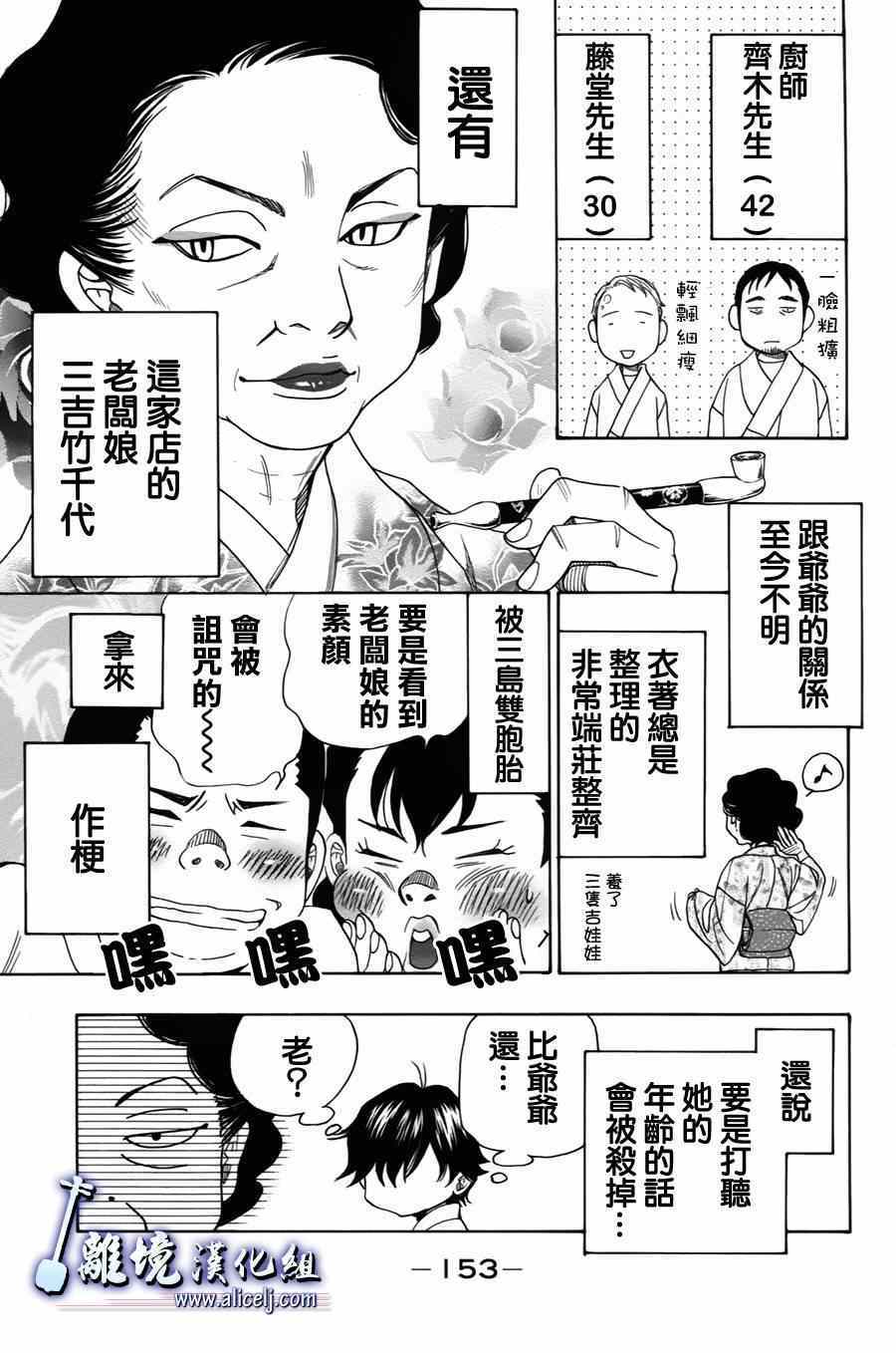 《纯白之音》漫画最新章节第34话免费下拉式在线观看章节第【7】张图片