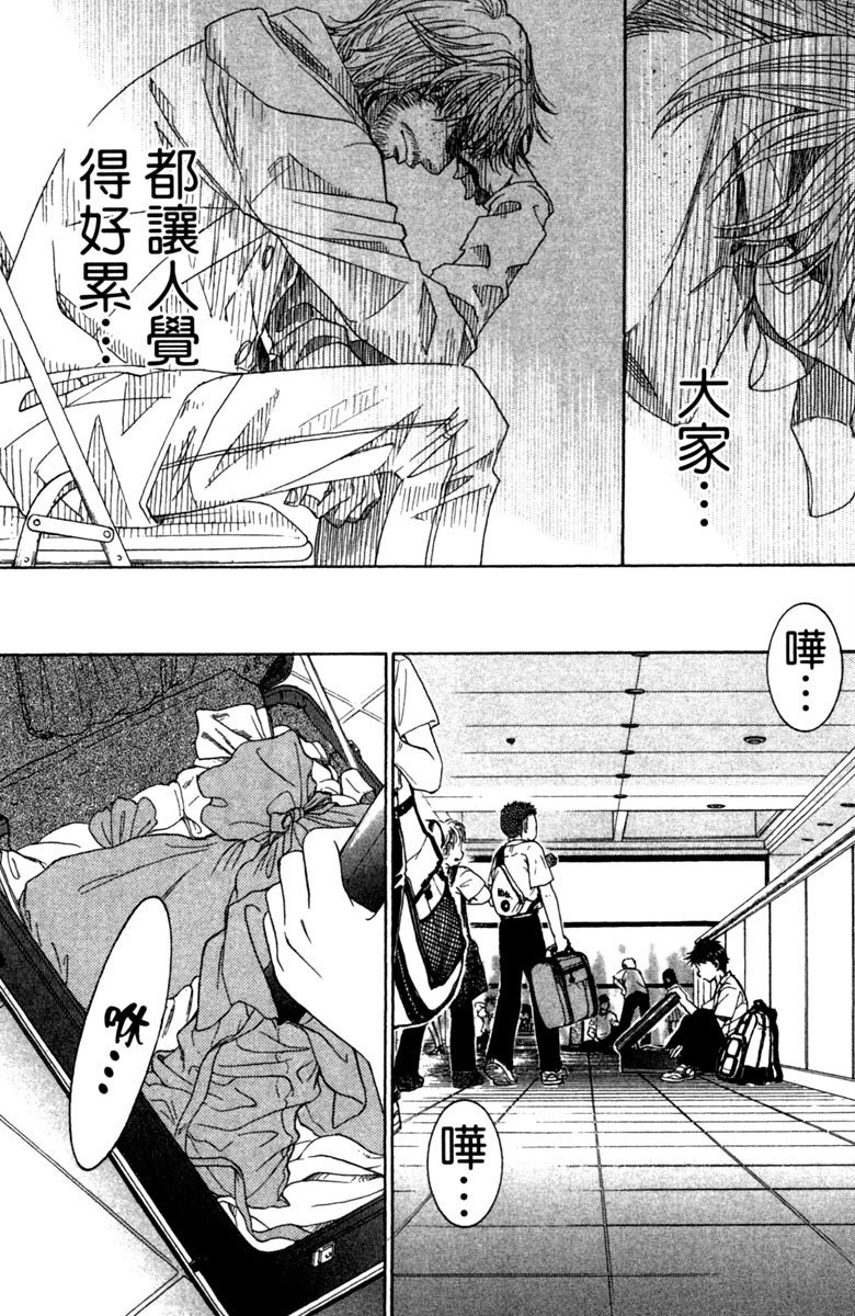 《纯白之音》漫画最新章节第6卷免费下拉式在线观看章节第【149】张图片