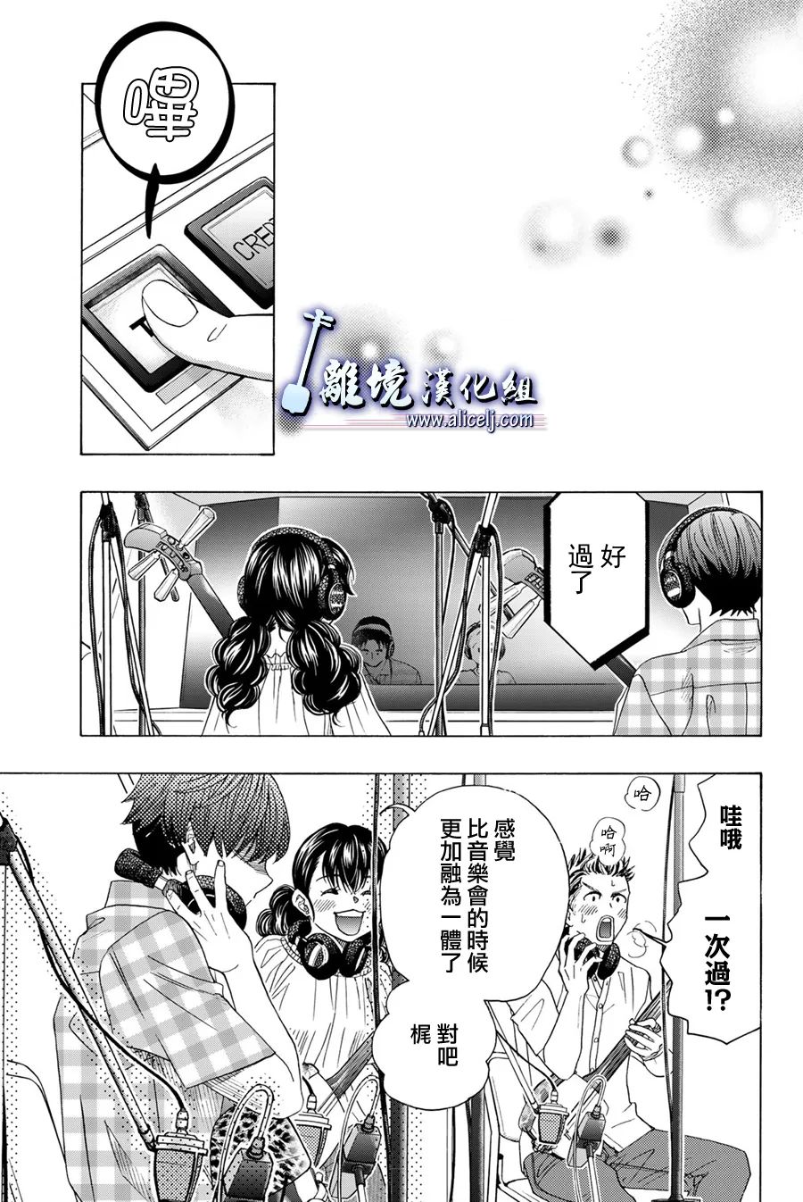 《纯白之音》漫画最新章节第109话免费下拉式在线观看章节第【33】张图片