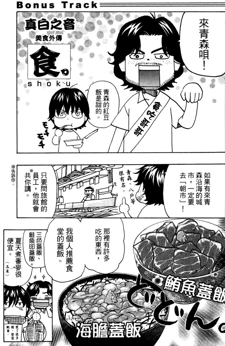 《纯白之音》漫画最新章节第11卷免费下拉式在线观看章节第【183】张图片