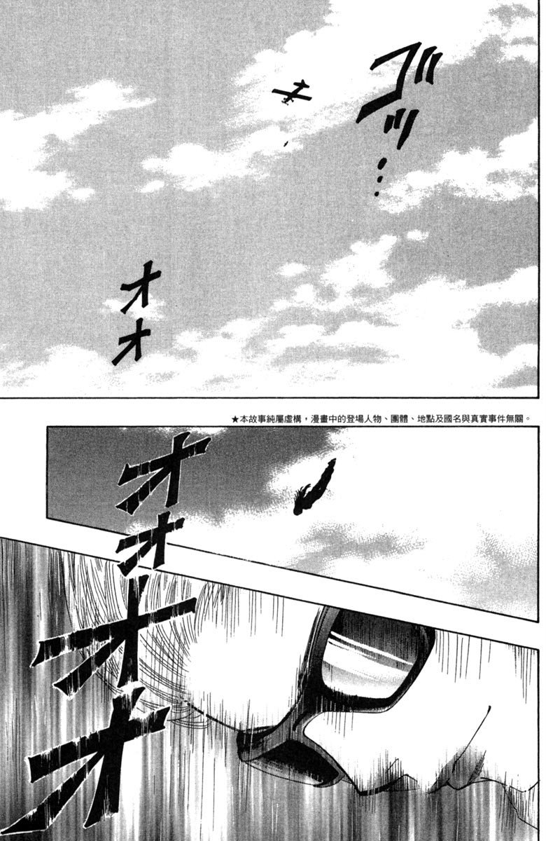 《纯白之音》漫画最新章节第3卷免费下拉式在线观看章节第【5】张图片