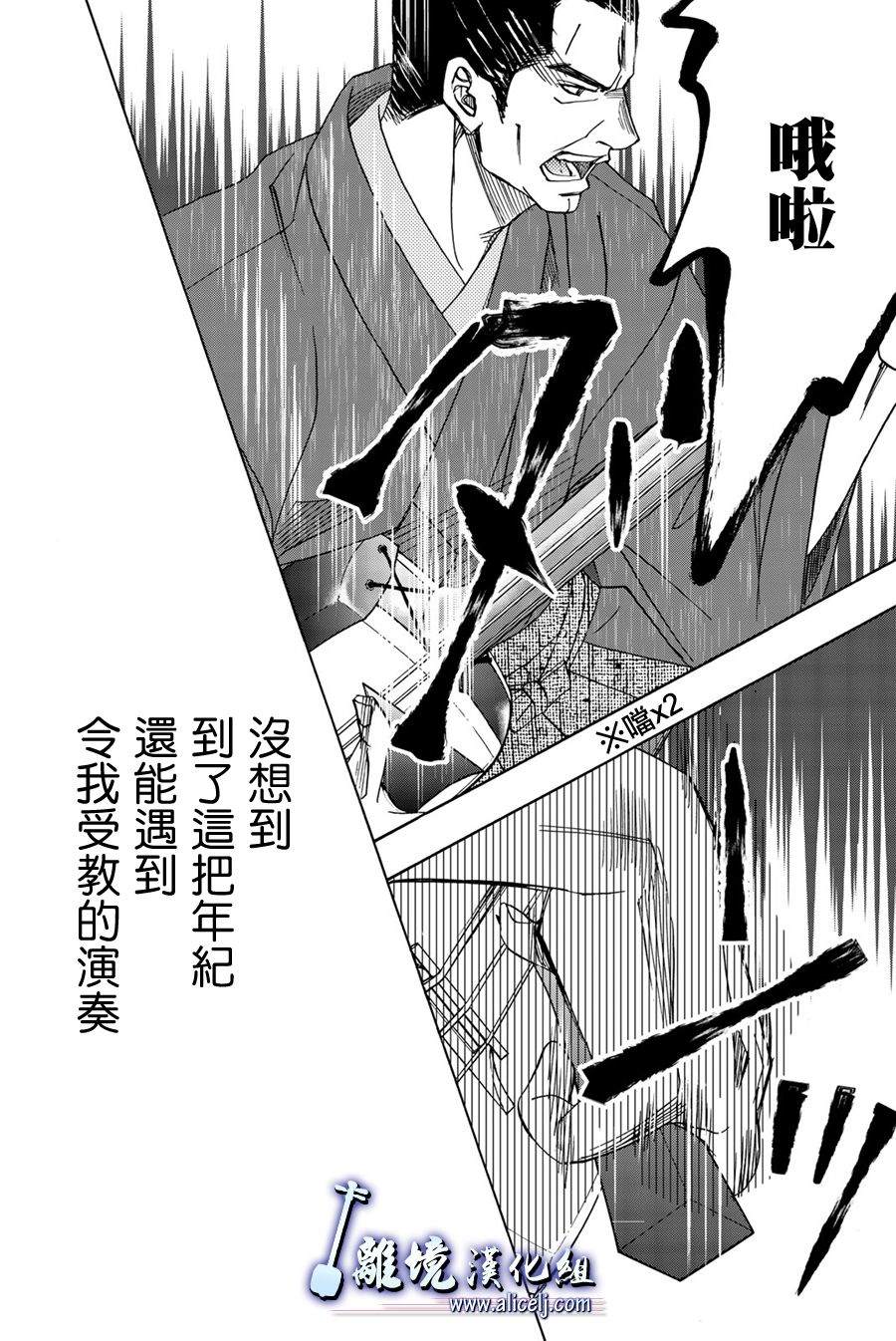 《纯白之音》漫画最新章节第95话免费下拉式在线观看章节第【28】张图片