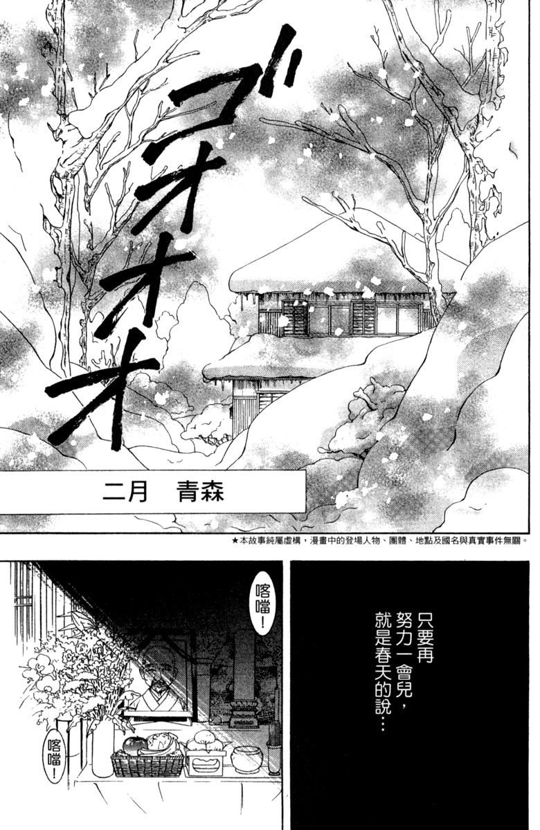 《纯白之音》漫画最新章节第1卷免费下拉式在线观看章节第【7】张图片